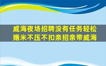 贺州酒吧招聘